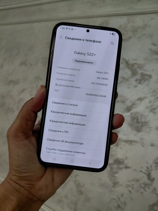 Самсунг S22+ телефон