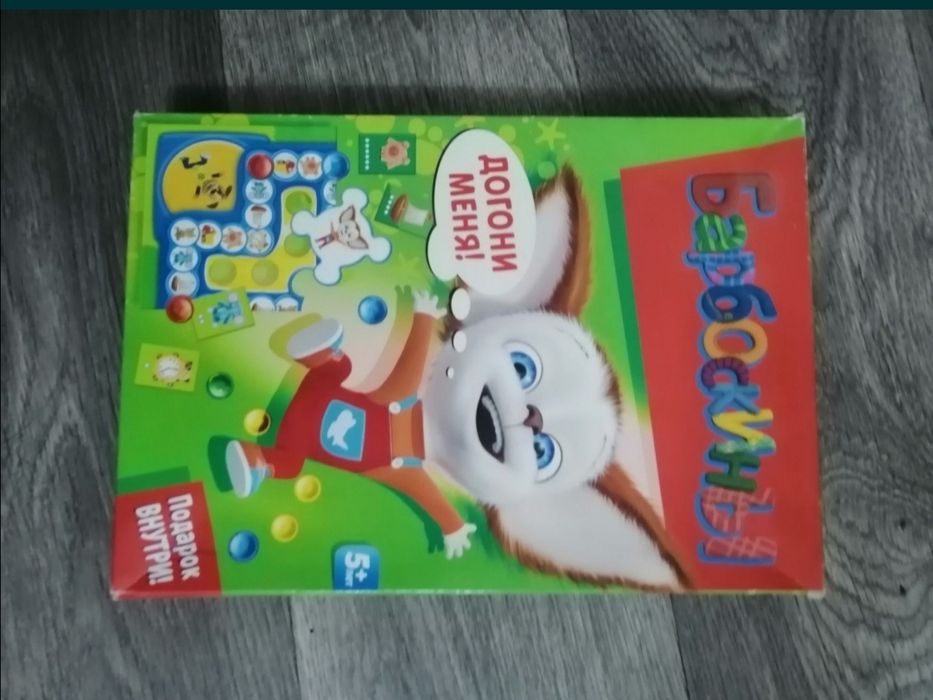 Настольные игры для дев и мальч