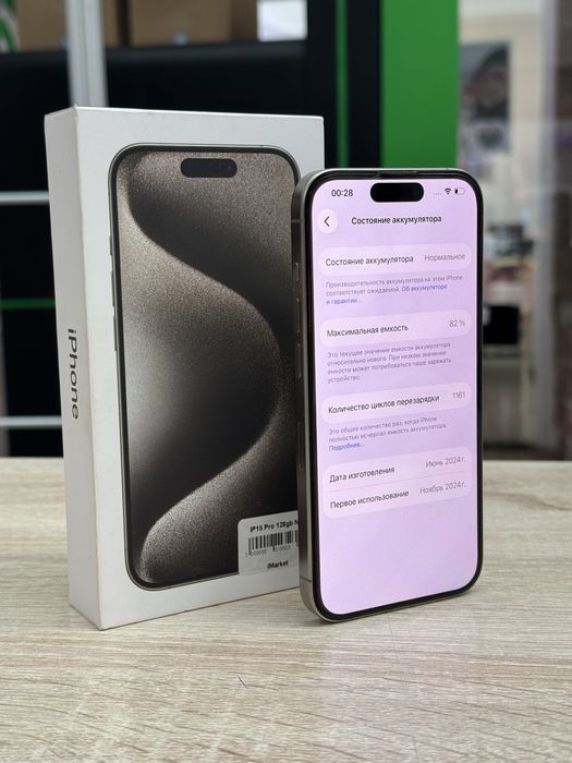 IPhone 15 Pro идеальное состояние