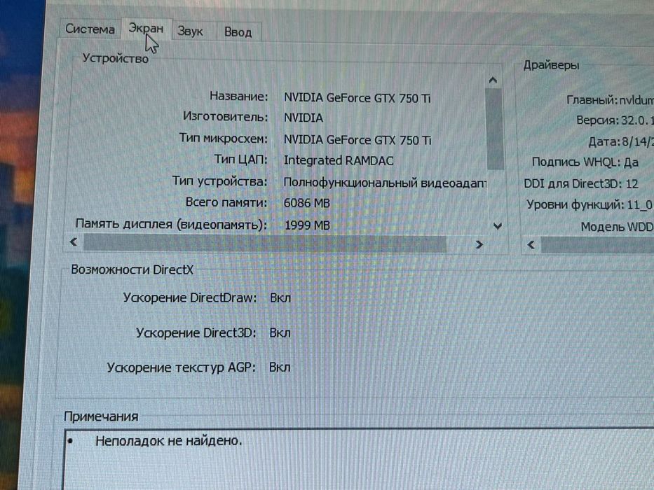 Пк (копьютер).