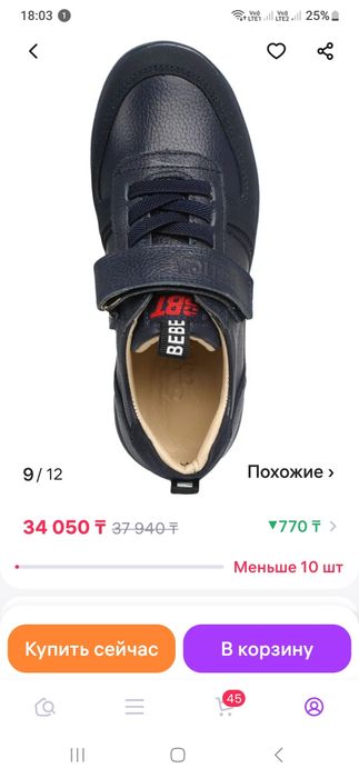 Продам кроссовки/полуботинки кожанные