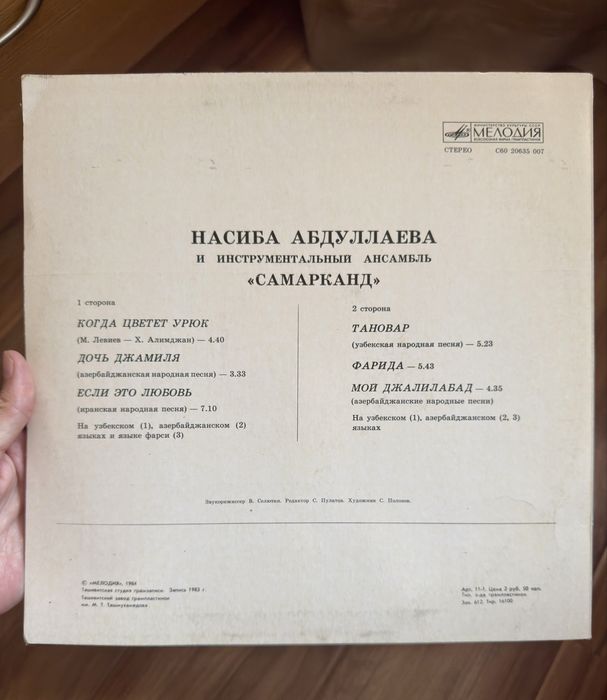 Продам восточную коллекцию: Ялла, Насиба Абдуллаева, Малика Алимова