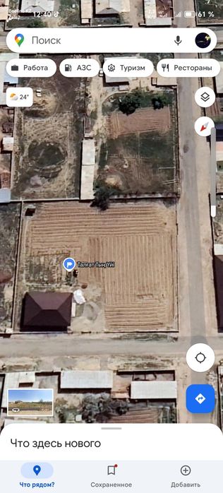 Жер үй сатылады тезарада