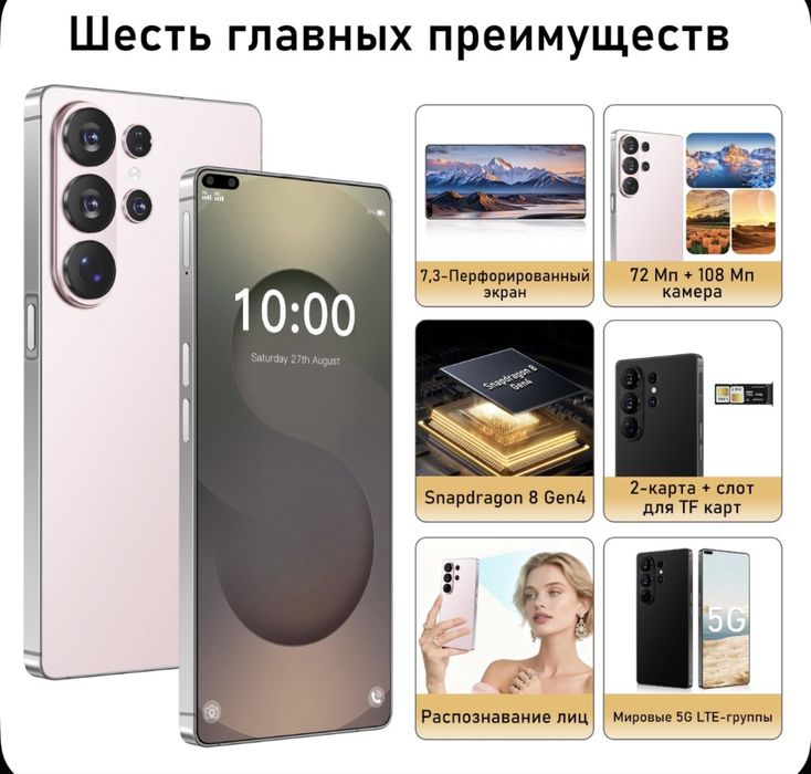 Смартфон S26 Ultra Ростест (EAC) 22/2 ТБ, черный