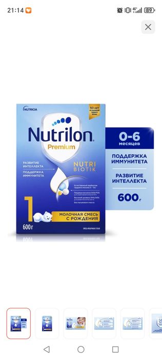 продам смесь для новорожденным