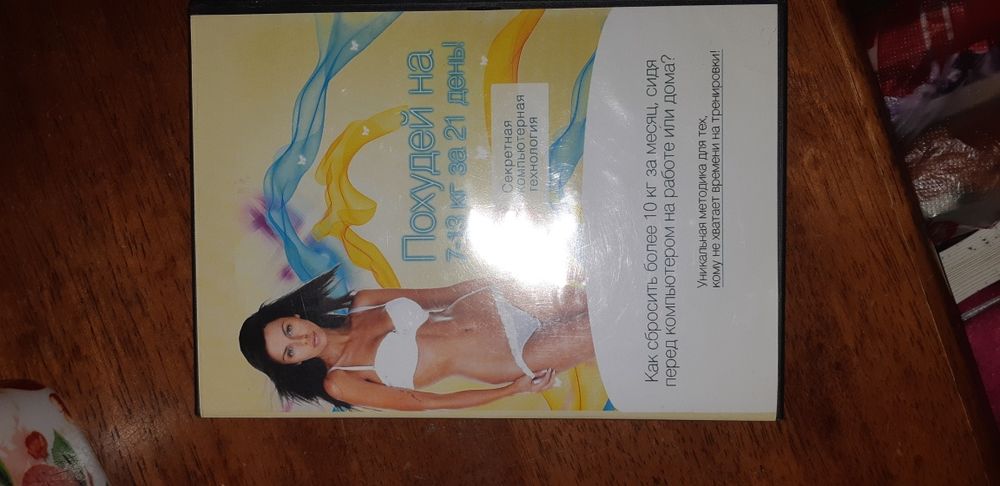 Продам тренажёр для похудения