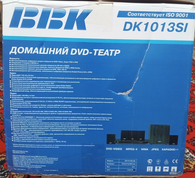 Продаётся домашний кинотеатр