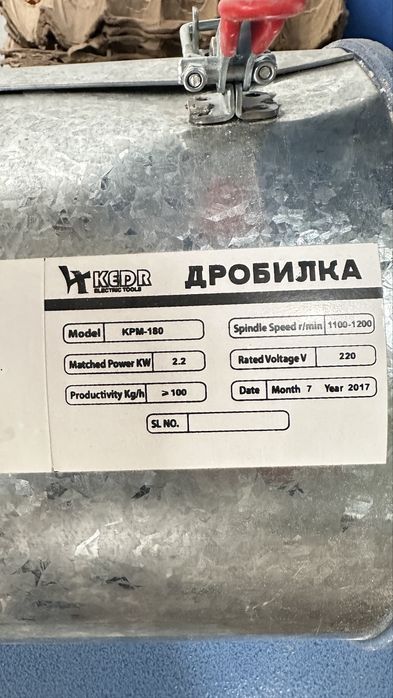 Зернодробилка фирмы кедр