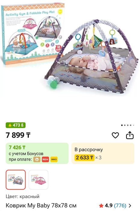 Кроватка манеж, коврик детский, шезлонг детский