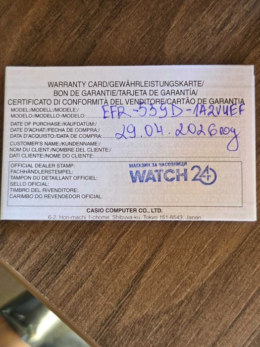 Часовник Casio Edifice EFR-539D-1A2VUEF
