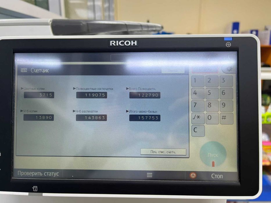 принтер RICOH MP C307