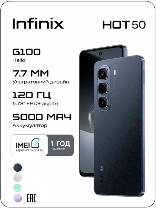 Infinix hot 50pro idealll vapshi