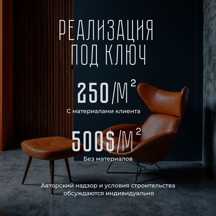 «Премиальные Услуги Дизайна Интерьера»