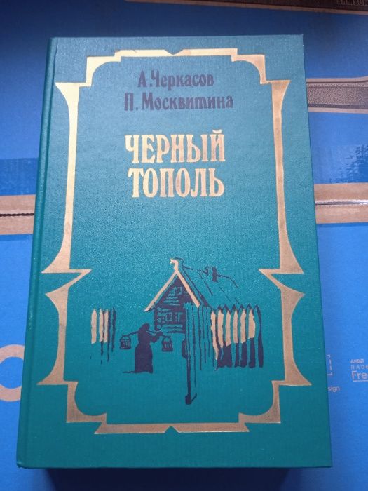 Продам книги разные.