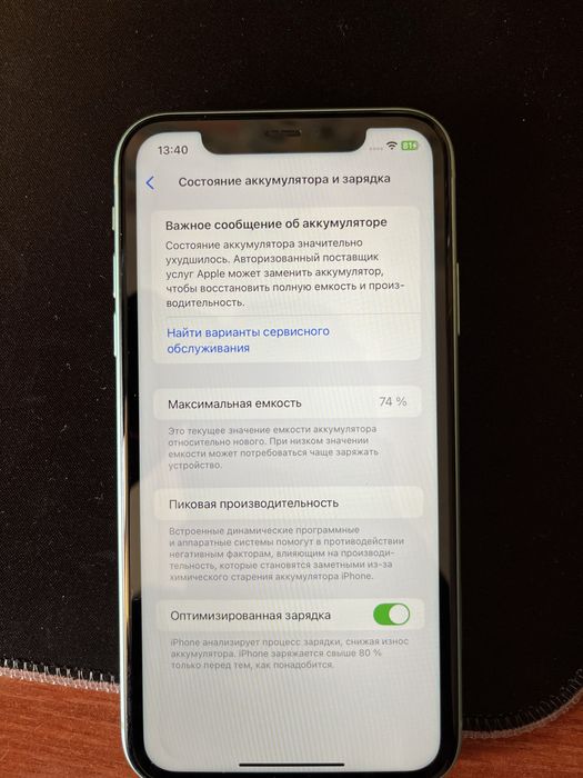 Продам айфон 11, Iphone 11