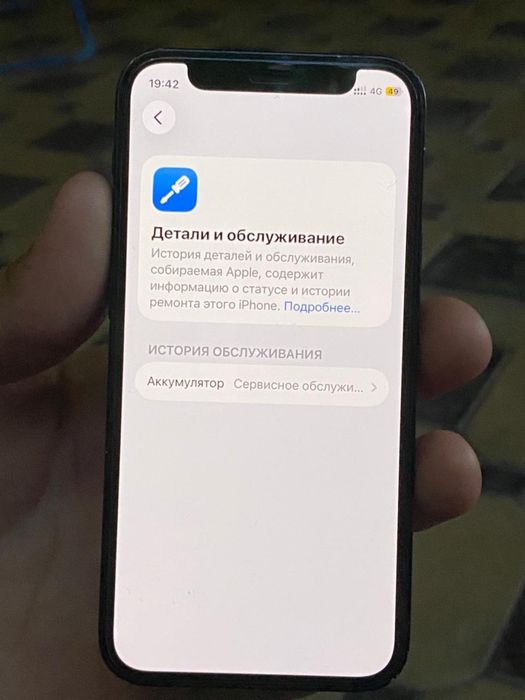 Iphone 12 mini blue