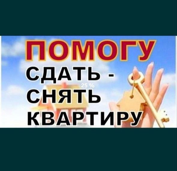 Маклер Хизмати . Услуга Риэлтора Makler Rieltor