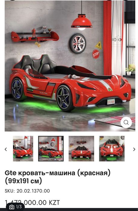 Детская гарнитура