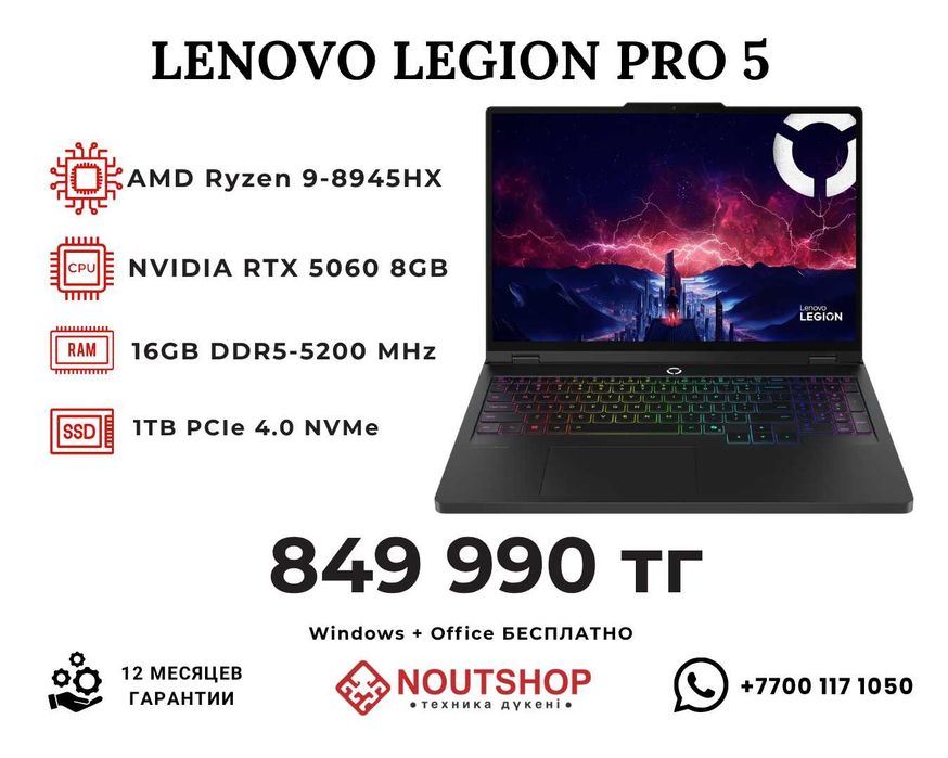 Lenovo Legion Pro 5/AMD R9/RTX 5060/16GB/1TB SSD