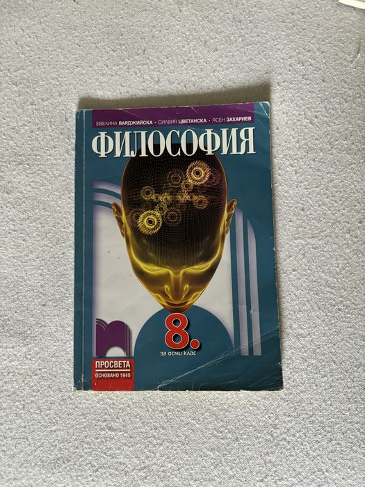 Учебници за осмокласници