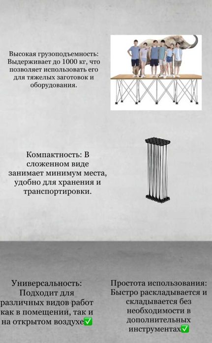 Верстак 2,50м\1,20м