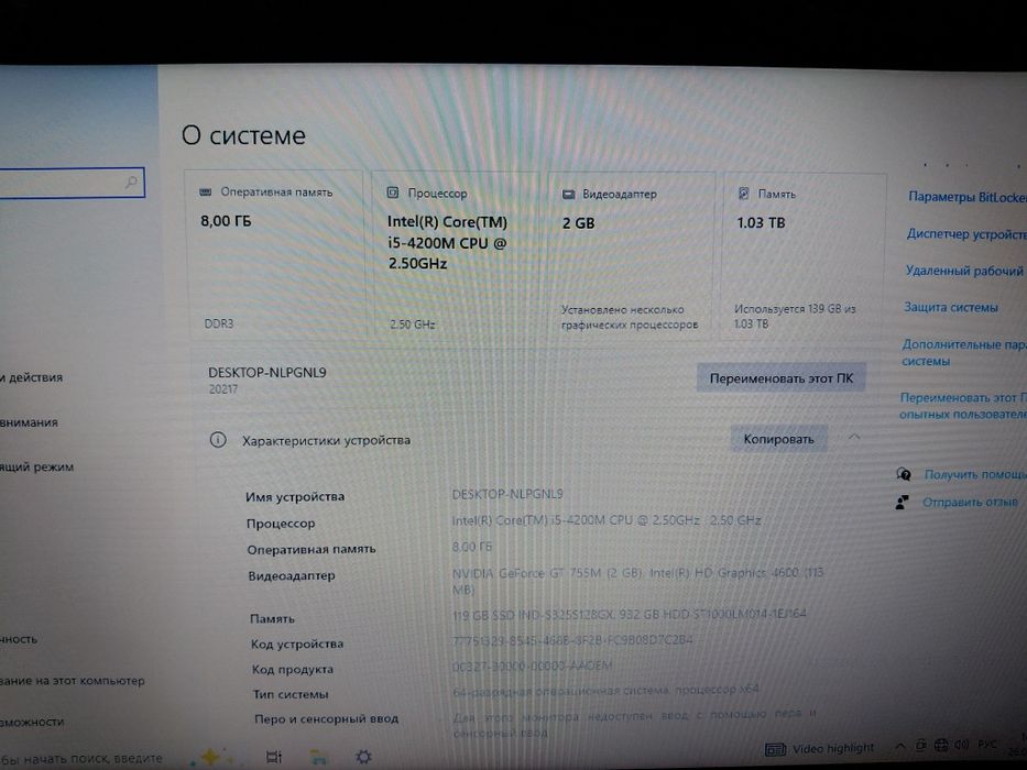 Продам ноутбук Леново