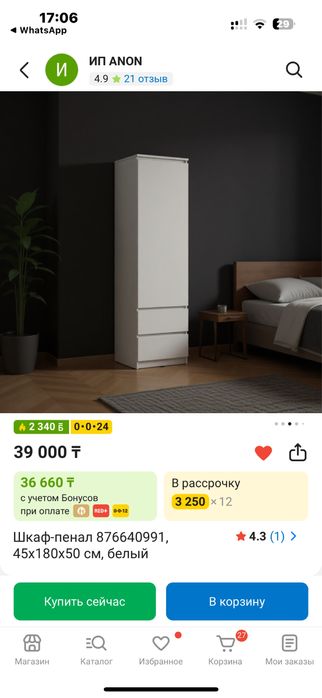 Шкаф для одежды,новый