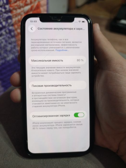 Айфон 11 про 64 Гб