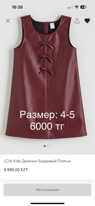 Новые вещи на девочки LC Waikiki