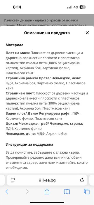 Чисто ново бюро MALM IKEA