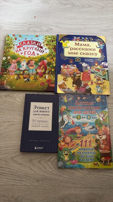 Продам детские книги