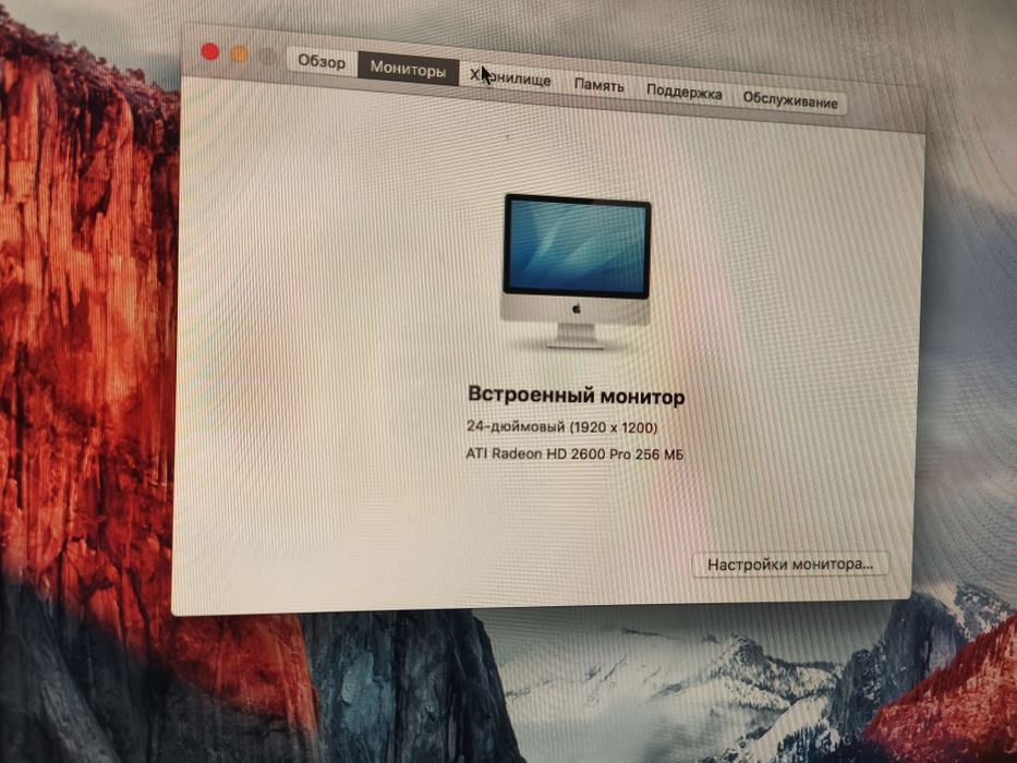 Aplle 257 gb 24 дюйма