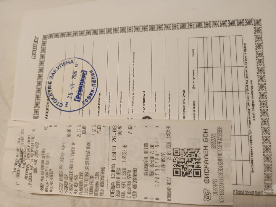 Оберфреза и саблен  трион