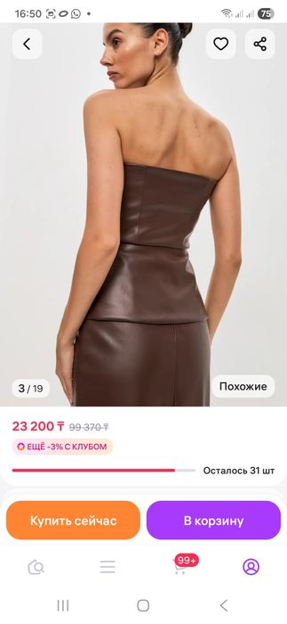 Продам  корсет и брюки