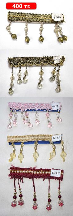 Бахрома для штор