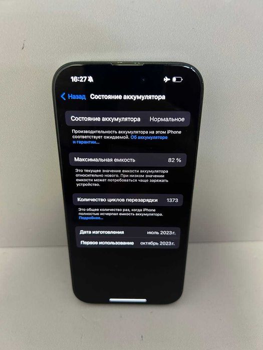 Apple iPhone 15 pro, синий, 128ГБ, 82% / СА35186