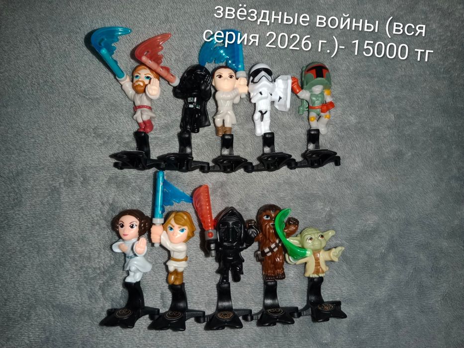 Разные серии киндер