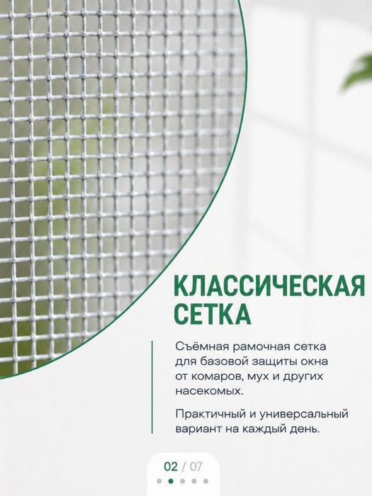 Москитные сетки, сетки, сетки на окно сетка Астана