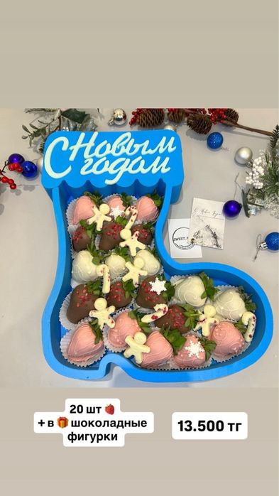 Клубника в шоколаде