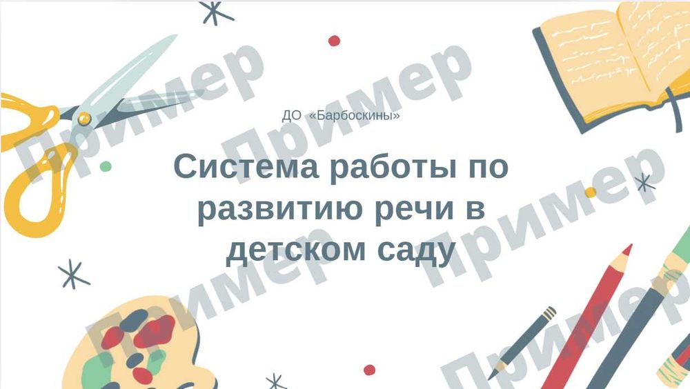 Презентации, пригласительные (шақыру), визитки