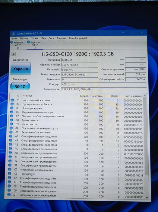 SSD Hikvision 2 tb