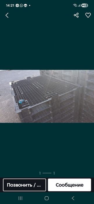 Продам Поддоны пластиковое