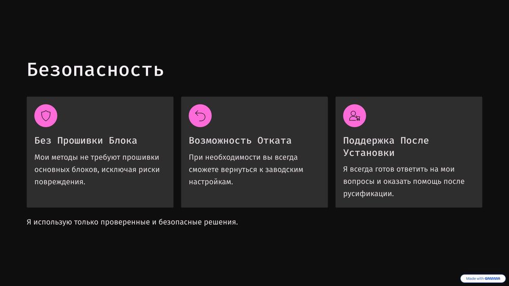 Русификация Автомобилей