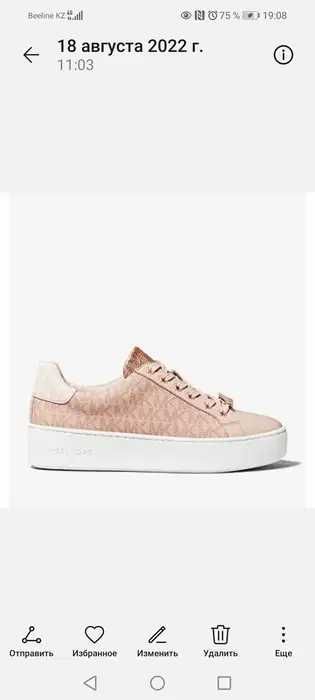 Кроссовки Michael Kors