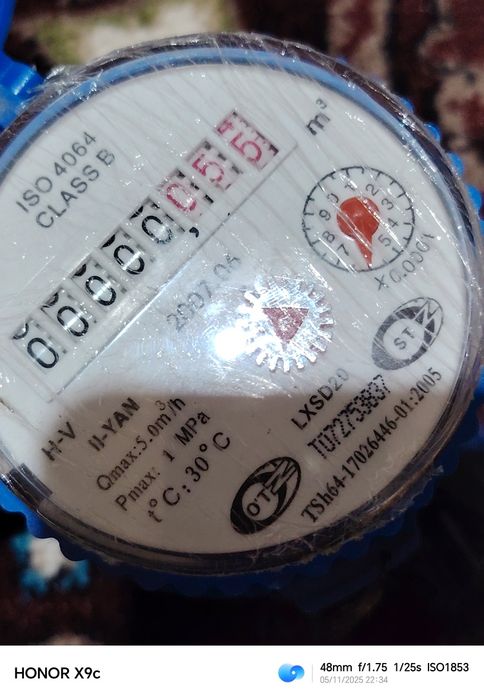 Suv uchotchik sotiladi