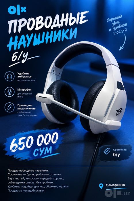 Наушники,б/у,проводные