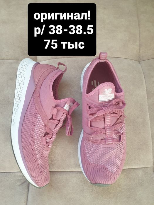 Продаётся! Обувь "НУРСАЧИ "