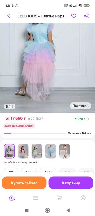 Платье продам или дам на прокат как новое