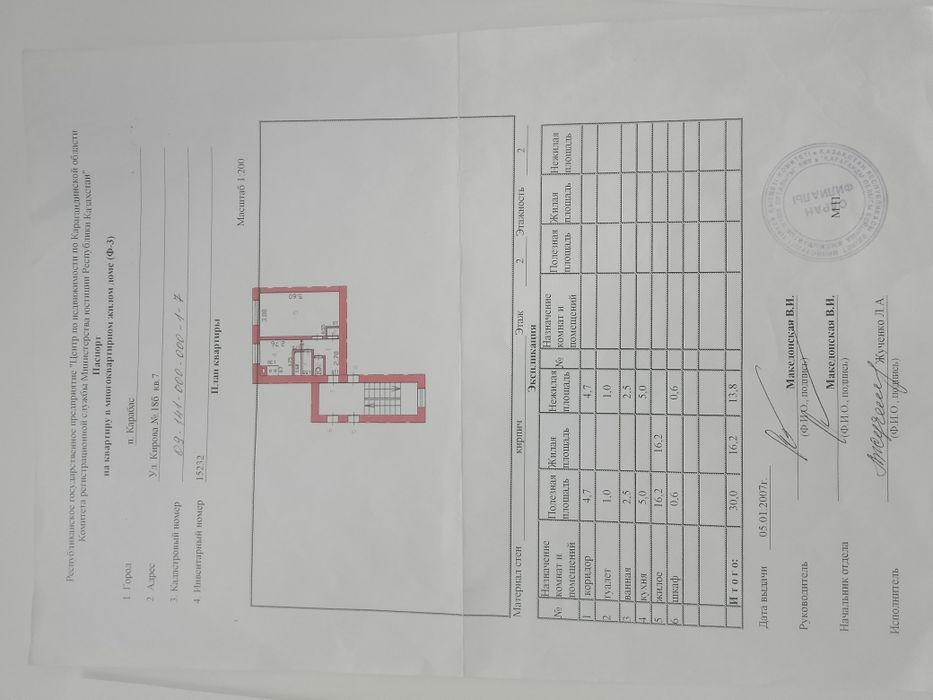Квартира в Карабасе город Караганда