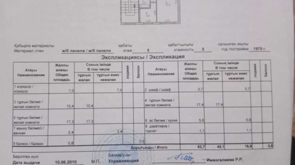 Продам 3х комнатную квартиру
